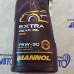 Трансмиссионное масло Mannol Extra Getriebeoel 75W Mitsubishi Lancer 