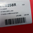 Стойка стабилизатора CTR KN1Z C 1439965589 CL0258R Hyundai Santa Fe оригинальный номер CL0258R