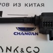 Катушка зажигания Changan CS35 PLUS РЕСТАЙЛИНГ Changan CS35  