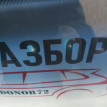Лобовое стекло Opel Astra J Opel Astra оригинальный номер 6324AGB0V