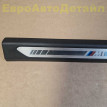 Накладки порогов M-пакет BMW X5 G05 / G18 / F95 BMW X5 оригинальный номер 51477479935