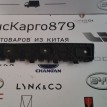 Кронштейн бампера задний левый Changan CS35 PLUS Changan CS35  