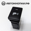 Кнопка радар-детектора скорости Тойота Toyota Camry 