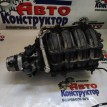 Коллектор впускной с дроссельной заслонкой в сборе Daewoo Nexia 
