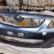 Бампер перед   06-10 серый 1g3 Toyota Corolla X (E140, E150) Седан оригинальный номер ST-TY29-000-A0