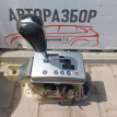 Селектор АКПП Mazda 3 BK Mazda 2 оригинальный номер BS3K4610XA