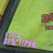 Форточка двери Toyota Auris 