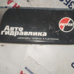 Цилиндр сцепл глав LADA 2123 ВАЗ (Lada) 2123 