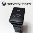 Кнопка открывания багажника RAV4 IV (XA40) Toyota RAV 4 IV (CA40) 