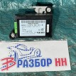 Блок bluetooth Honda CR-V 3 (RE) 2008 Honda CR-V оригинальный номер 39770SWAE01