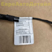 Кабель антенны комфортного доступа BMW G05 / G07 BMW X5 оригинальный номер 61125A59006