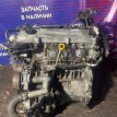 Двигатель Toyota Camry 2005-2011 1900028A90 2AZ-FE Toyota Camry  