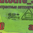 Стекло боковое Kia Cerato 