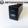 Кнопка спорт режим Тойота Toyota Camry VI (XV40) 