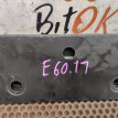 Усилитель тоннеля BMW 5er оригинальный номер 51 71 7 064 828, 51 71 7 064 828, 51717064828, 7064828