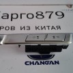 Кнопка обогрева сидений Changan CS35 PLUS Changan CS35  