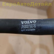 Шланг охлаждения Volvo S60 S90 V60 XC60 XC90 Volvo S60 оригинальный номер 32249763