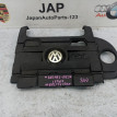 Декоративная крышка двигателя Volkswagen Touran Volkswagen Touran 