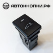 Кнопка открывания багажника   XV40 Toyota Camry VI (XV40) 
