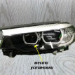 Световод фары ЛЕВОЙ BMW 5 G30 BMW 5er