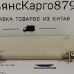 Козырек солнцезащитный передний левый Changan CS35 Changan CS35  