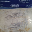 Средняя часть глушителя для Ssang Yong Kyron G23 Ssang Yong Kyron оригинальный номер 2442008120
