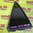 Форточка двери Toyota Auris 