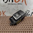Кнопка ручного тормоза BMW X1 