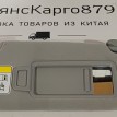 Козырек солнцезащитный правый Chery Tiggo 7 PRO Chery Tiggo 7  