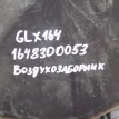 Воздухозаборник Mercedes-Benz GL-класс X164 (2006—2009) Mercedes-Benz G-klasse оригинальный номер A1648300053
