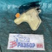 Бачок расширительный Citroen C-Crosser Citroen C-Crosser оригинальный номер 1323AN