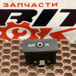 Розетка AUX BMW 5er оригинальный номер 84 10 9 237 655, 84 10 9 237 655, 84109237655, 9237655, 61 31 6 986 791, 61316986791, 6986791, 61 34 6 930 561, 61346930561, 6930561, 61 31 0 422 643, 61310422643, 0422643