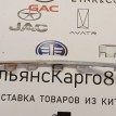 Молдинг бампера передний правый Chery Tiggo 8 Pro Chery Tiggo 8  