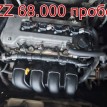 68 тыс пробег! Двигатель 1.8 1ZZ Avensis T250 двс Toyota Avensis оригинальный номер 190000D191
