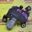 Моторчик стеклоочистителя задний Opel Astra 