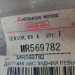 Датчик ABS задний левый Митцубиси Аутлендер Mitsub Mitsubishi i оригинальный номер MR569782