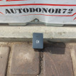 Кнопка задней Птф Hyundai Getz AC Ace оригинальный номер 937301C500