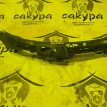 Планка под фары Mazda Biante оригинальный номер C27350151