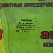 Стекло боковое Nissan Qashqai 