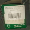 ВАЗ 2123 внутр наруж левый ВАЗ (Lada) 2123 оригинальный номер MK21233414103