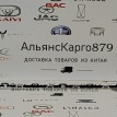 Молдинг бампера центральный задний Chery tiggo 7 Chery Tiggo 7  