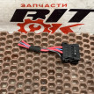 Разъем подкапотный BMW X5 оригинальный номер 12 52 7 505 477, 12 52 7 505 477, 12527505477, 7505477, 12 52 7 505 271, 12527505271, 7505271