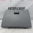 Бардачок Suzuki SX4 Suzuki SX4 оригинальный номер 7341079J10