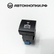 Кнопка ворот гаража импульсная Toyota Camry VIII (XV70) Рестайлинг – седан 