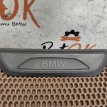 Накладка порожка двери BMW X1 