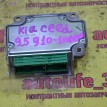Блок управления AIR BAG Kia Cee'd 