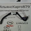 Патрубок системы охлаждения Chery Tiggo 7 PRO MAX Chery Tiggo 7  