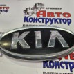 Эмблема Kia Rio 