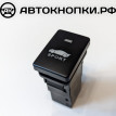 Кнопка спорт режим Тойота Toyota Camry VI (XV40) 