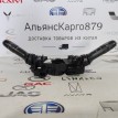 Подрулевой переключатель Chery Tiggo 7 PRO MAX Chery Tiggo 7  